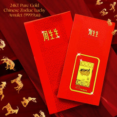 Year of Pig | 24kt Pure Gold Bar Ampao Chinese Zodiac (999.9au)