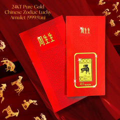 The Vault | Year of Goat | 24kt Pure Gold Bar Ampao Chinese Zodiac (999.9au)