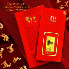 #LoveIVANA | The Vault | Year of Horse | 24kt Pure Gold Bar Ampao Chinese Zodiac (999.9au)