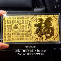 The Vault | 24K Pure Gold Bar Zodiac (999.9au) w/ Collector's Silicon Casing