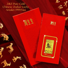 The Vault | Year of Tiger | 24kt Pure Gold Bar Ampao Chinese Zodiac (999.9au)