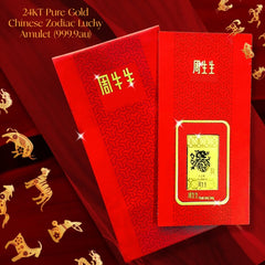 Year of Dragon | 24kt Pure Gold Bar Ampao Chinese Zodiac (999.9au)