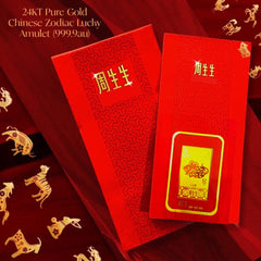 Year of Rat | 24kt Pure Gold Bar Ampao Chinese Zodiac (999.9au)